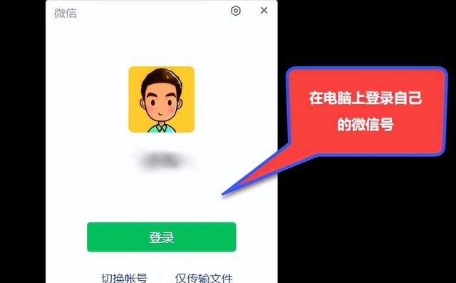 如何批量导出微信群所有成员名单图1