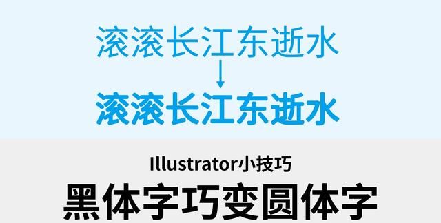 illustrator怎么把字变成圆形图1