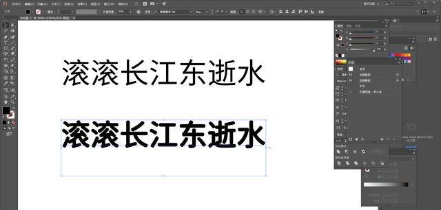 illustrator怎么把字变成圆形图7