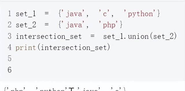 python中集合的交并补图5