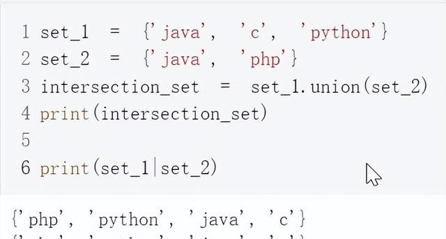 python中集合的交并补图6