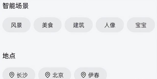 华为智慧搜图功能图6