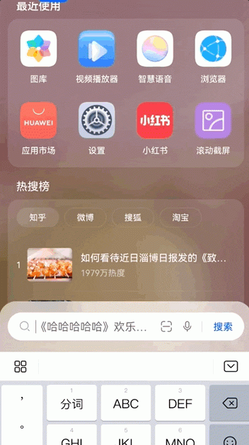 华为智慧搜图功能图8