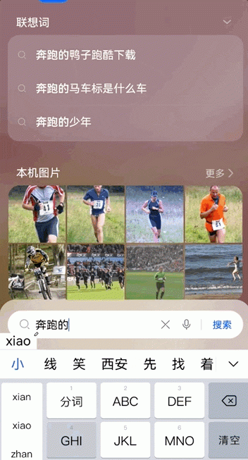 华为智慧搜图功能图9