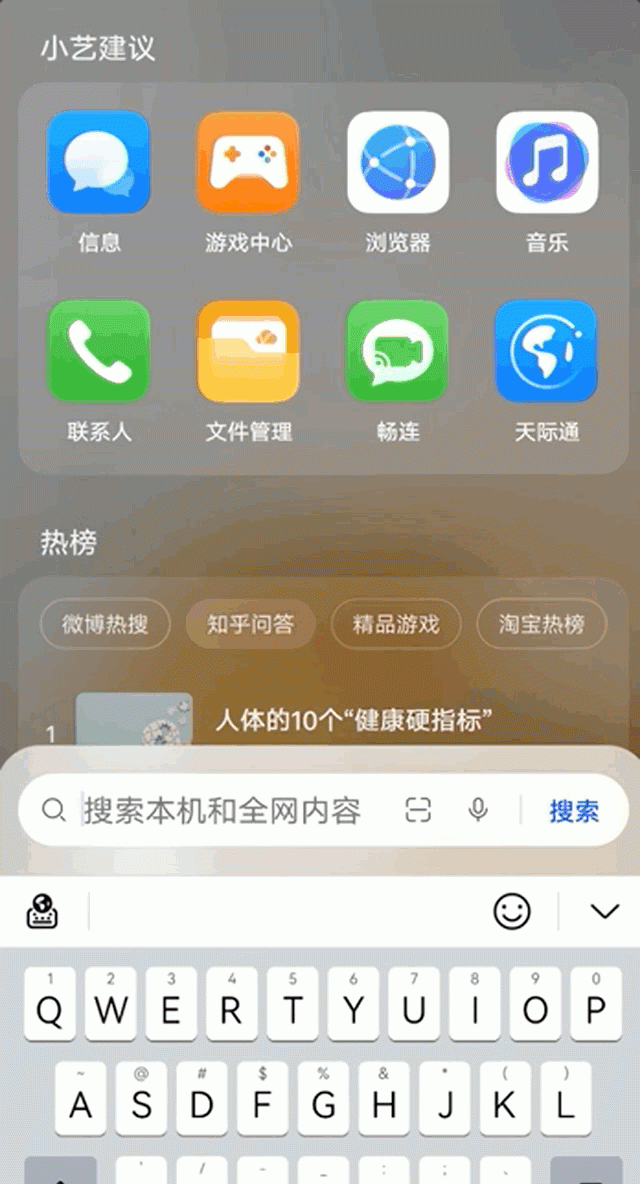 华为智慧搜图功能图10