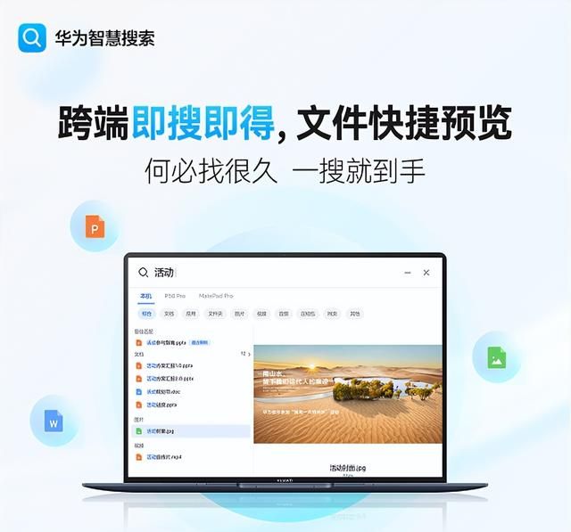 华为智慧搜图功能图15