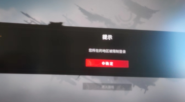 ps5永劫无间限制登录(ps5锁区能联网玩吗)图3