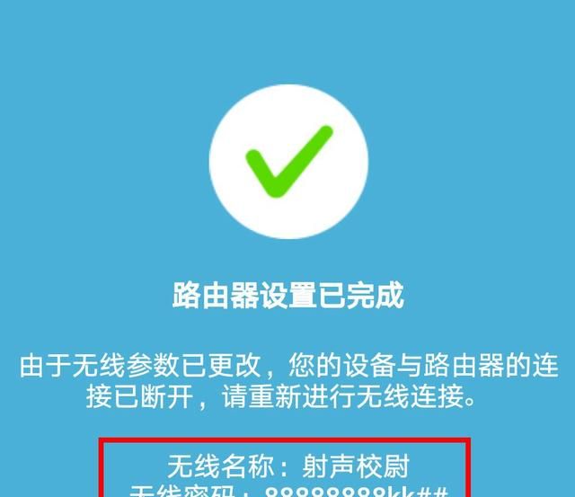 家里的无线路由器怎么用手机设置图8