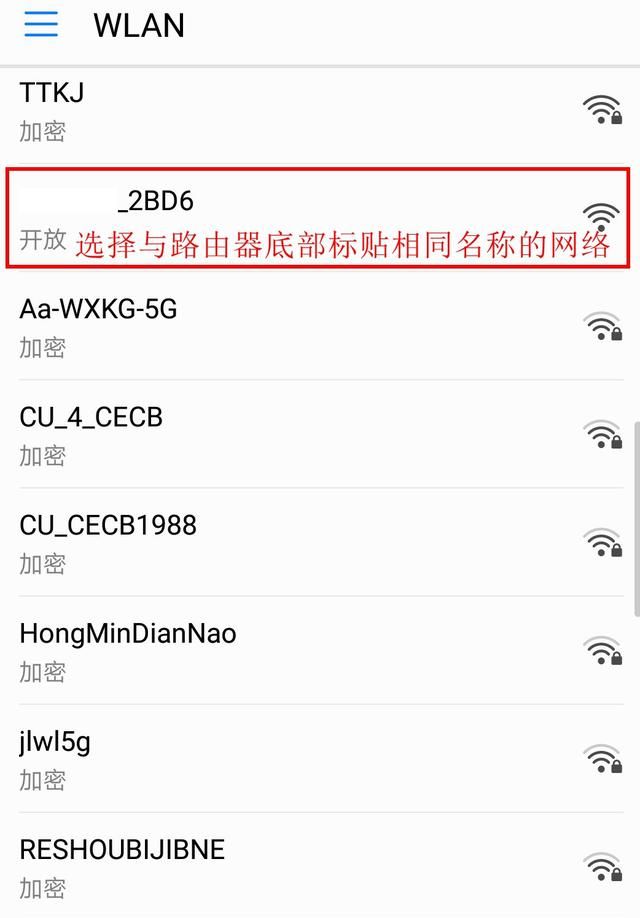 家里的无线路由器怎么用手机设置图10