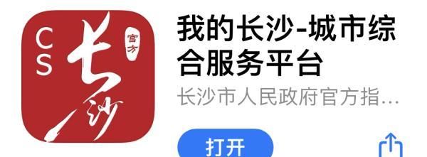 长沙市公安局最新消息,长沙景点5a图4