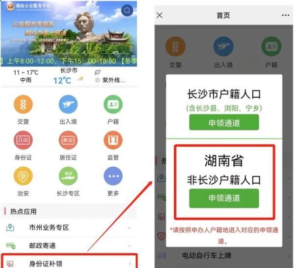 长沙市公安局最新消息,长沙景点5a图6