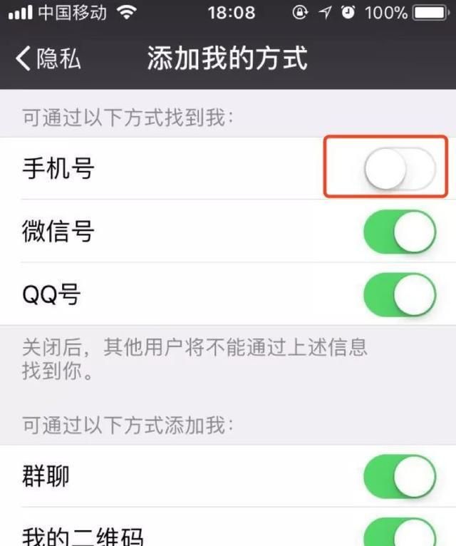 一个手机号能挖出多少信息图9