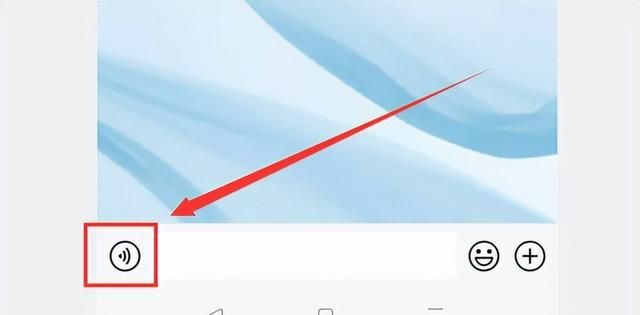 微信语音消息怎么发?一篇教你搞定的实用教程图1