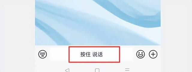 微信语音消息怎么发?一篇教你搞定的实用教程图2