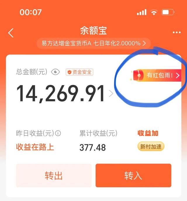 支付宝买基金,这些小技巧不知道就亏大了怎么办图1