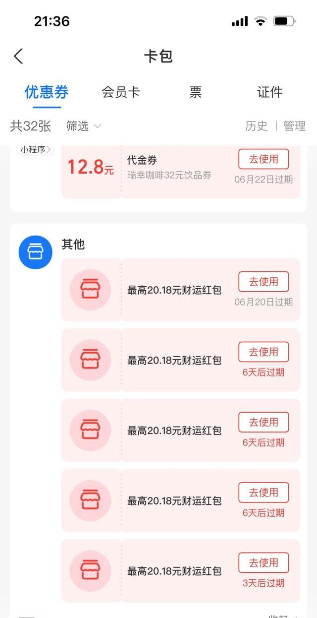 支付宝买基金,这些小技巧不知道就亏大了怎么办图2