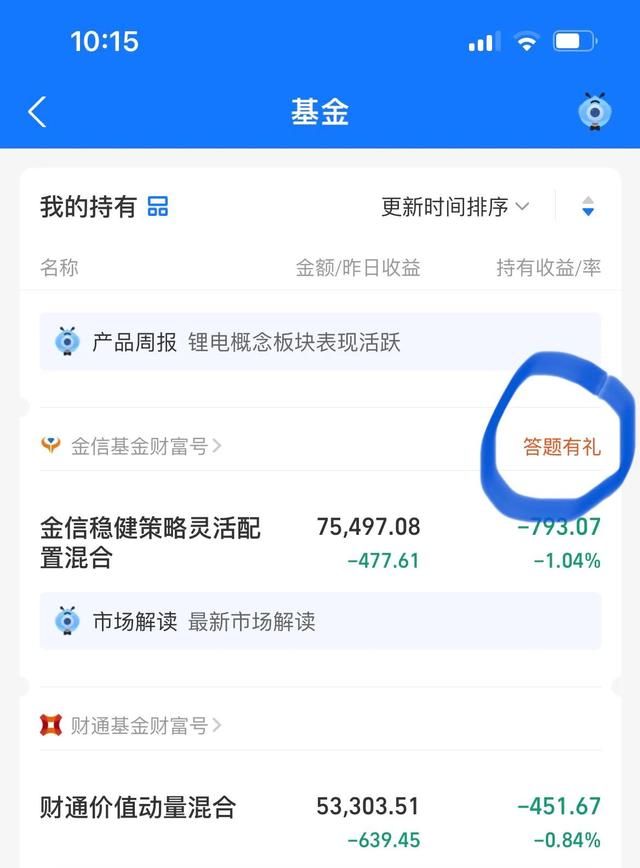 支付宝买基金,这些小技巧不知道就亏大了怎么办图3