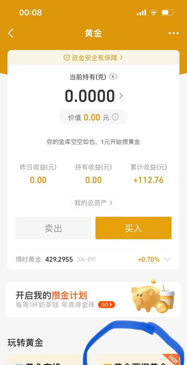 支付宝买基金,这些小技巧不知道就亏大了怎么办图4