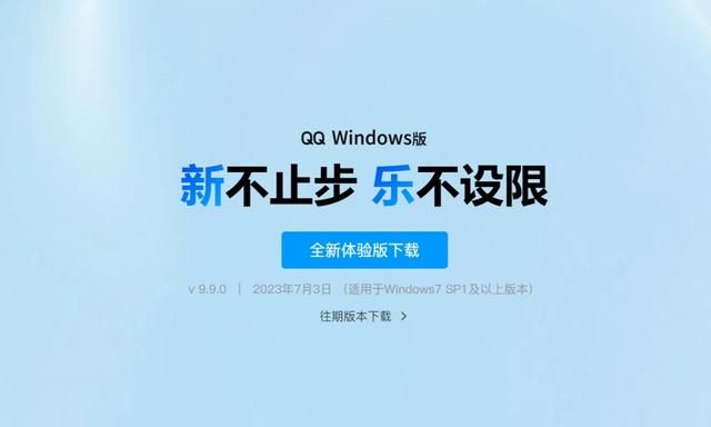 腾讯QQNT 9.9体验版尝鲜，十年屎山被推翻，新版更好用吗？图1