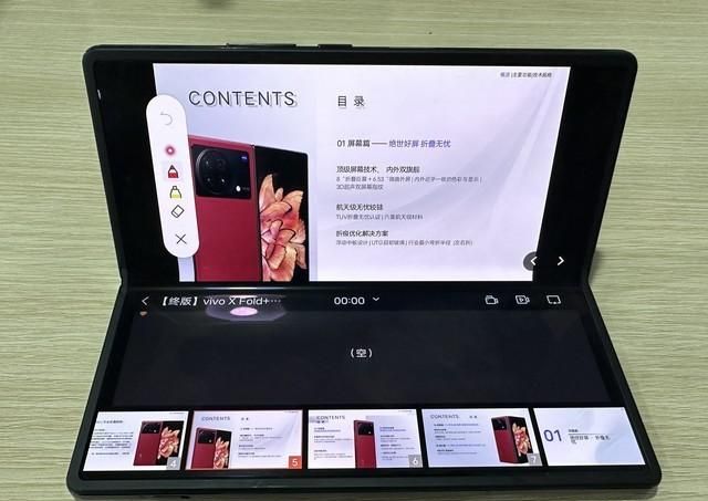 vivo x fold怎么分屏图14