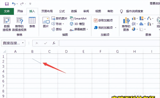 如何在excel单元格中加斜线图6