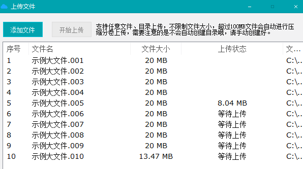 不限速的临时网盘赶紧用起来(无限空间不限速的临时网盘来啦)图8