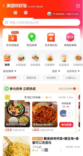 美团外卖应该怎么做才能做得更好图3