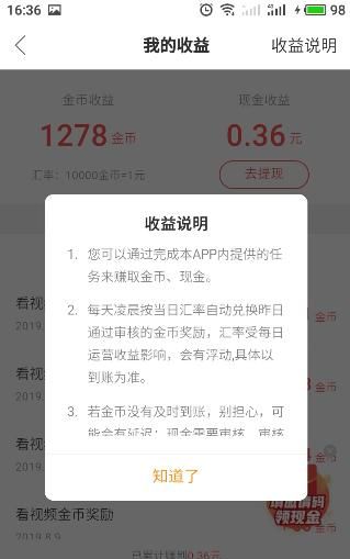 快手极速版怎么刷金币多一点(快手极速版如何快速赚取金币)图6