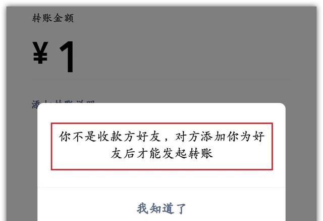 微信检测好友是否删除而不被对方知道图8