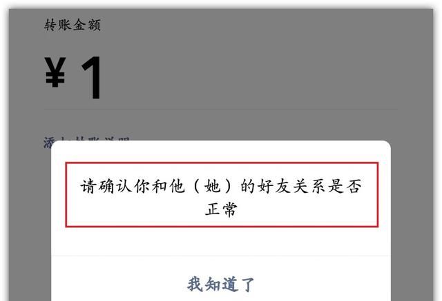 微信检测好友是否删除而不被对方知道图9