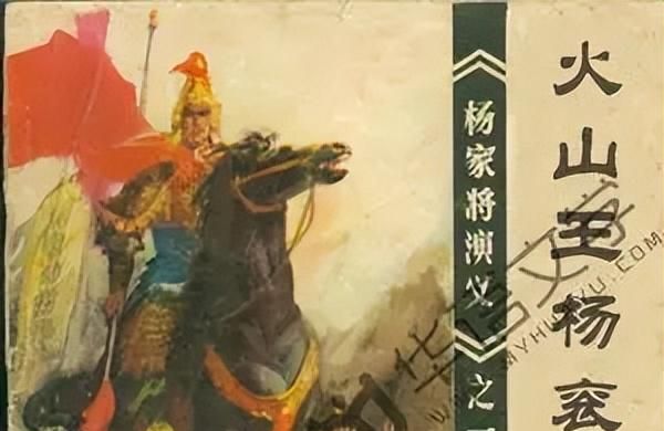 杨家将十代英雄传图1