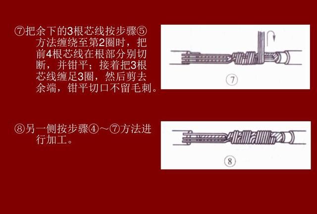 导线与电线接头的连接方法,常用导线接线方法有哪些图9