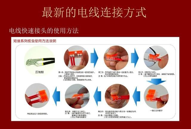 导线与电线接头的连接方法,常用导线接线方法有哪些图29