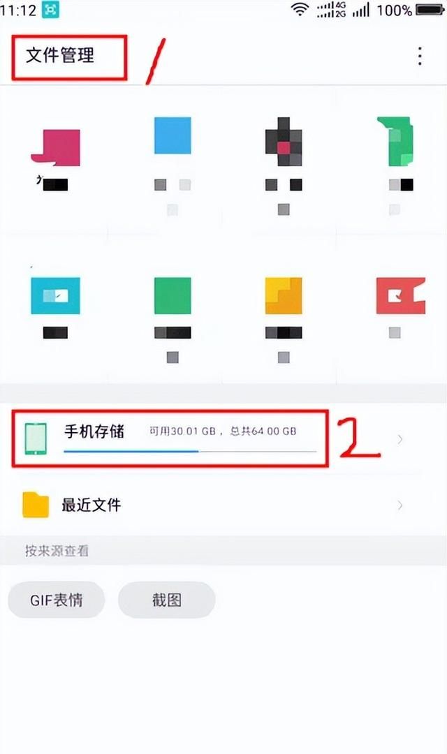 手机电脑互传文件后位置在哪儿图1