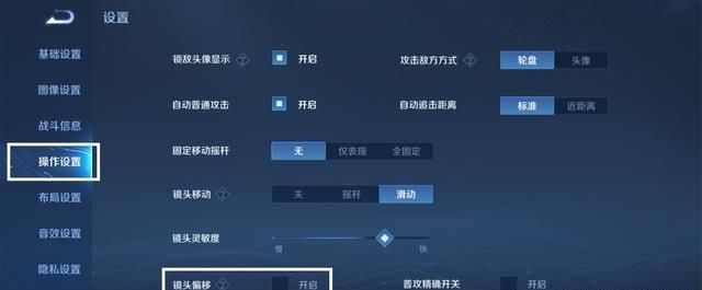 王者荣耀s22赛季最舒服的操作设置图5