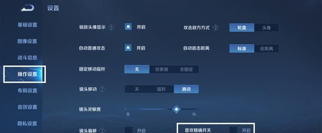 王者荣耀s22赛季最舒服的操作设置图9