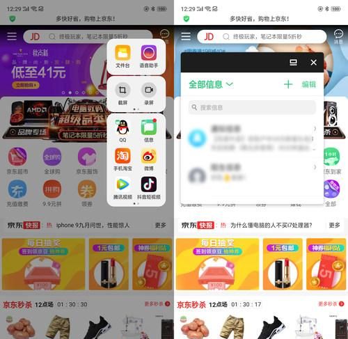 oppor17分析与改进功能在哪里图2