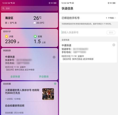 oppor17分析与改进功能在哪里图4