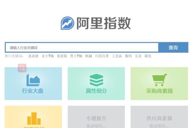 选品线索获取工具之一是什么图9