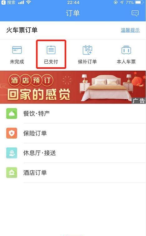 铁路部门退票时间?适用范围?(最新铁路部门延长退票时限)图2