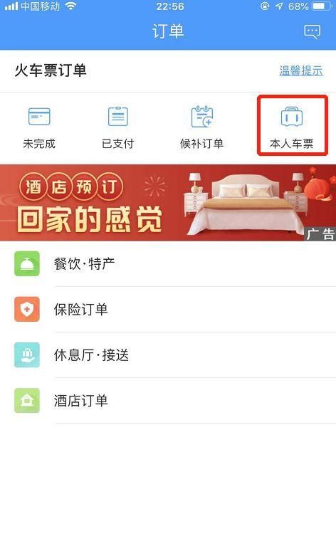 铁路部门退票时间?适用范围?(最新铁路部门延长退票时限)图4