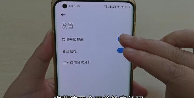 手机被监听一分钟教你关闭图6