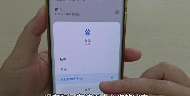 手机被监听一分钟教你关闭图8