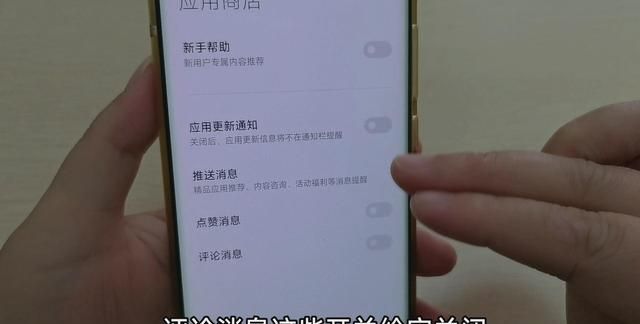 手机被监听一分钟教你关闭图9