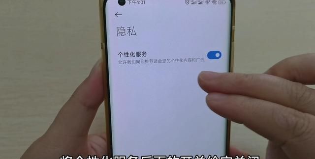 手机被监听一分钟教你关闭图10