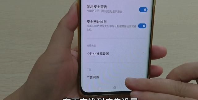 手机被监听一分钟教你关闭图12