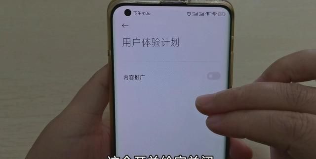 手机被监听一分钟教你关闭图14