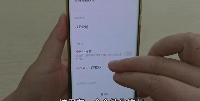 手机被监听一分钟教你关闭图16