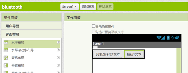 arduino如何使用蓝牙发送信息接收图2