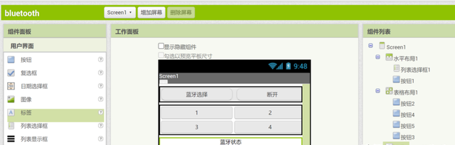 arduino如何使用蓝牙发送信息接收图3